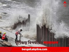আছড়ে পড়েছে ঘূর্ণিঝড় বিপর্যয়, তাণ্ডবলীলা চলবে মাঝরাত পর্যন্ত, জানিয়েছে মৌসম ভবন