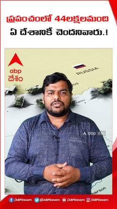 ప్రపంచంలో 44లక్షలమంది ఏ దేశానికి చెందనివారు.!