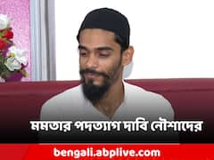 ভাঙড়ে তুমুল অশান্তি! মমতার পদত্যাগ দাবি নৌশাদের