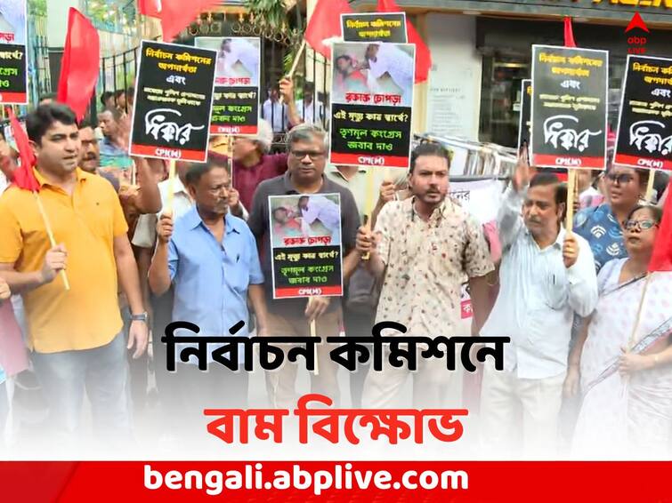 Panchayat Election 2023: Left front s agitation in front of West Bengal Election Commissions due to Security and Nomination issue Panchayat Election 2023: নির্বাচন কমিশনে বাম বিক্ষোভ, ভাঙল ব্যারিকেড