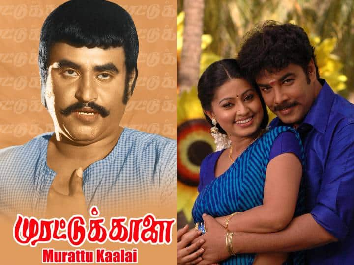 Actor Sundar c Murattu kaalai Movie Completed 11 Years 11 Years of Murattu Kaalai: சொதப்பிய ரீமேக்.. ஆத்திரப்பட்ட ரஜினி ரசிகர்கள்.. 11 ஆண்டுகளை நிறைவு செய்த சுந்தர்.சி நடித்த ‘முரட்டுக்காளை’