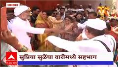 Aashadhi Wari: सासवडमध्ये सुप्रीया सुळेंनी माऊलींच्या पादुकांचं घेतलं दर्शन