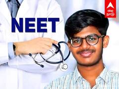 NEET Exam 2023 Result : நீட் தேர்வில் முதலிடம்! ஆனாலும் தொடரும் சோகம்!தமிழ்நாட்டின் பரிதாப நிலை..