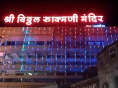 अवघे गरजे पंढरपूर... वारकऱ्यांच्या स्वागतासाठी पंढरी सजली; विठुरायाच्या राऊळीला आकर्षक रोषणाई