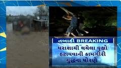 Biporjoy Update : કચ્છમાં 1 લાખ કરતા વધુ લોકોનું સ્થળાંતર કરાયું હોવાથી લોકોના જીવ બચ્યા