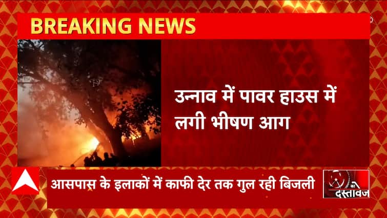 Breaking News: A fierce fire broke out in the power house in Unnao, two women got burnt in the accident… |  UP News
