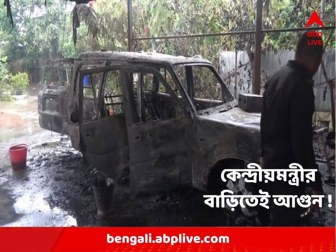 Manipur Violence Updated : Mob torched Union Minister of State for External Affairs RK Ranjan Singh's residence in Imphal Manipur Violence : মণিপুরে কেন্দ্রীয়মন্ত্রীর বাড়িতে আগুন ধরাল হাজারের বেশি বিক্ষুব্ধ জনতা