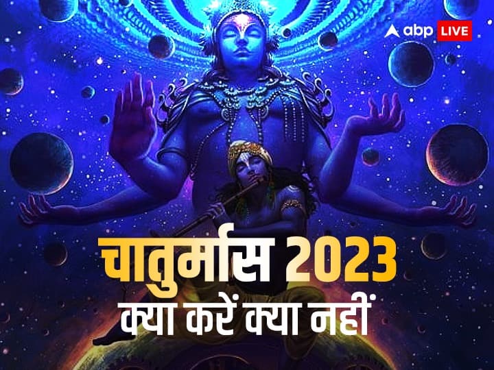 Chaturmas 2023: भगवान विष्णु का शयनकाल कब से शुरू हो रहा है, चातुर्मास में क्या करें और क्या नहीं, सब जानें Chaturmas 2023 start on lord vishnu devshayani Ekadashi know five months to do and not Chaturmas 2023: भगवान विष्णु का शयनकाल कब से शुरू हो रहा है, चातुर्मास में क्या करें और क्या नहीं, सब जानें