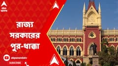 পুরসভায় নিয়োগ দুর্নীতির মামলায় সিবিআই তদন্তের রায়ই বহাল হাইকোর্টে