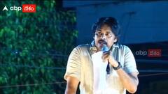 Pawan kalyan on CM : ఈ ఒక్కసారి జనసేనకు అవకాశమివ్వండి | ABP Desam