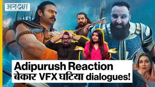 Adipurush Movie Roast Reaction: सिर्फ रावण की ही नहीं, इस फिल्म की भी 'लंका' लग गई!