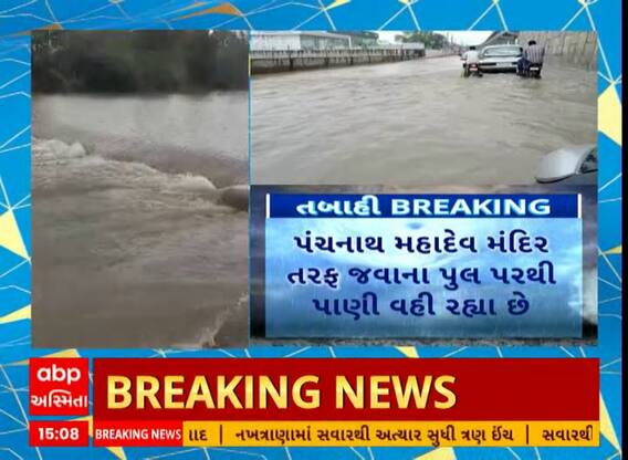 Rajot: રાજકોટ જિલ્લાના ધોરાજીમાં ભારે વરસાદને કારણે નદીઓમાં પાણીની આવક