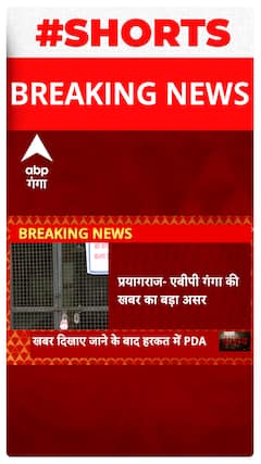 UP News: गुड्डू मुस्लिम की Chicken Shop को कर दिया गया फिरसे बैन |ABP Ganga Shorts