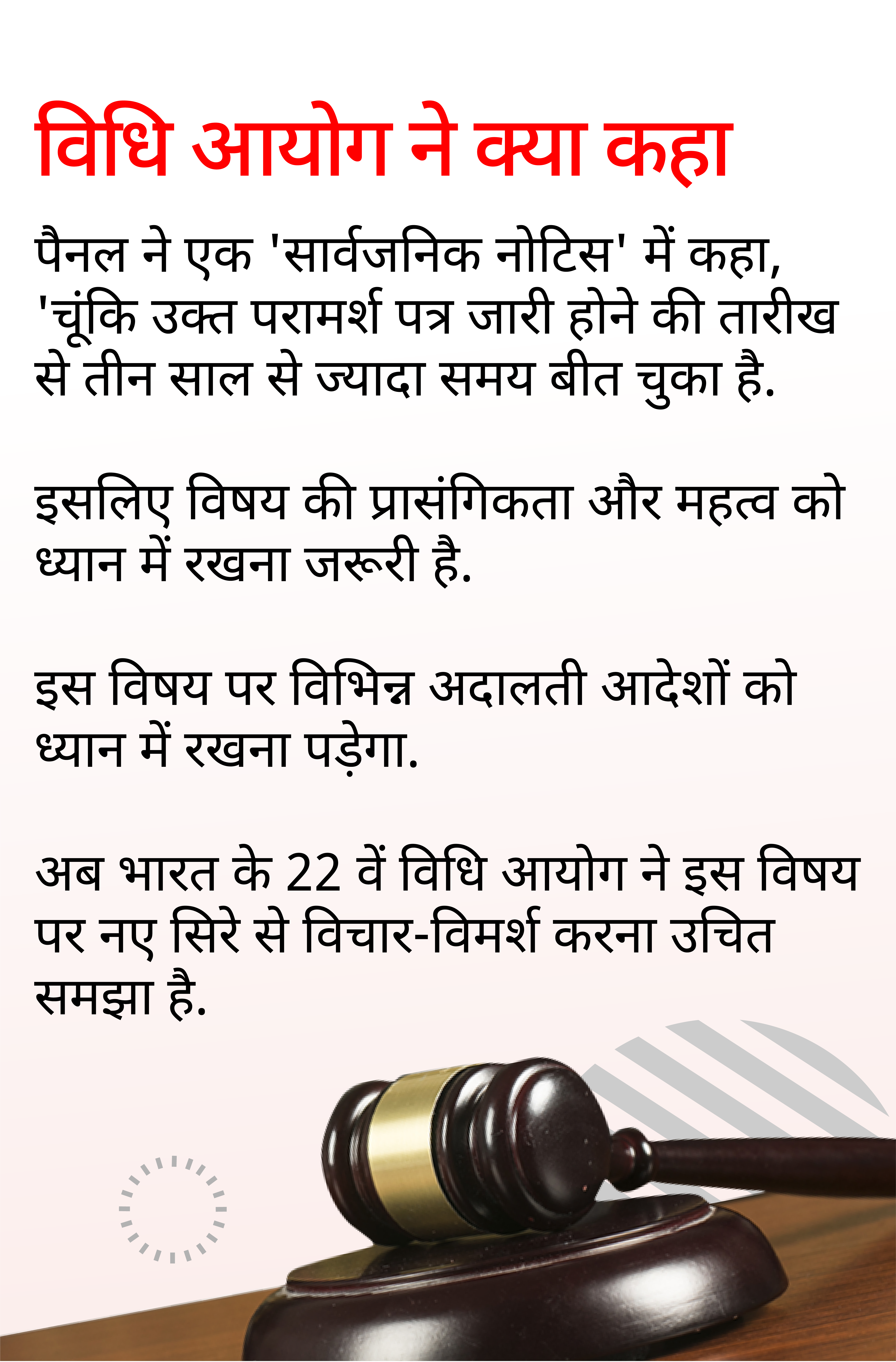 बंद बोतल से निकला समान नागरिक संहिता का जिन्न, 2024 में बीजेपी की राह आसान करेगा?