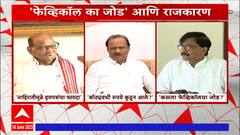Shivsena Advertisement: शिवनसेनेच्या 'त्या' जाहिरातीवर विरोधकांची टीका