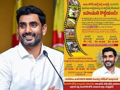 సేవా కార్యక్రమాలపై టీడీపీ షార్ట్ ఫిల్మ్ కాంటెస్ట్-గెలిచిన వారికి లక్షల్లో బహుమతులు!