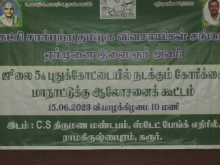 Karur: கள் இறக்க தடையை விலக்கி கொள்ள வேண்டும் - கட்சி சார்பற்ற தமிழக விவசாயிகள் மாநிலத்தலைவர் சண்முகம்