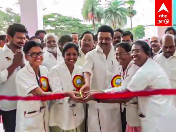 Kalaignar Hospital Guindy : 