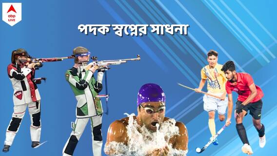 ABP Exclusive: ৩ মিনিটে উধাও ক্লান্তি! পোল্যান্ডের অভিনব যন্ত্র ওড়িশায়, শ্যুটিং-সাঁতারেও স্বপ্নের বীজ