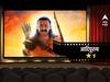Adipurush Movie Review : अत्यंत निराशाजनक प्रभासचा 'आदिपुरुष'; वाचा रिव्ह्यू...