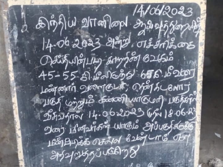 தூத்துக்குடியில் புயல் எச்சரிக்கையால் கடலுக்கு செல்ல தடை - தடையை மீறி  245 விசைப்படகுகளில் கடலுக்கு சென்ற மீனவர்கள்