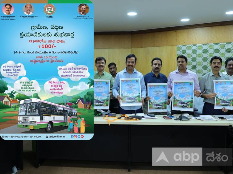 T-9 ticket has been made available for women and senior citizens traveling in TSRTC Palle velugu buses ప్రయాణికులకు టీఎస్‌ఆర్టీసీ గుడ్‌ న్యూస్ - రూ. 100 టికెట్ తీసుకుంటే పల్లె వెలుగులో రానుపోనూ ఫ్రీ