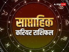 Weekly Career Horoscope 19-25 June: नए सप्ताह में इन राशियों को करियर में मिलेगी तरक्की, प्रमोशन के बनेंगे योग