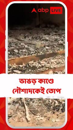 Mamata Banerjee: ভাঙড়ের হিংসা নিয়ে নৌশাদ সিদ্দিকিকেই কাঠগড়ায় তুললেন মমতা