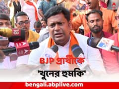 বাসন্তীতে BJP প্রার্থীর বাড়িতে 'হামলা', খুনের হুমকির অভিযোগ, ঘটনাস্থলে সুকান্ত মজুমদার