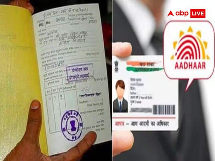Aadhar Ration Card Linking Deadline Extended Till 30 September 2023 Know How To Link It Aadhar-Ration Card Linking: राशन कार्ड के साथ आधार को जोड़ने की बढ़ी मियाद, 30 सितंबर 2023 तक अब किया जा सकेगा लिंक