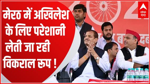 मेरठ में सपा के भीतर गुटबाजी से लखनऊ तक टेंशन!| Akhilesh Yadav News | Meerut News | Baat To Chubhegi