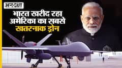 Indian Ocean से लेकर Himalayas तक अब China-Pakistan पर India MQ-9 Reaper Drone के ज़रिए रखेगा नज़र