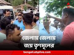 মালদা থেকে বাঁকুড়া, কোচবিহার থেকে উত্তর ২৪ পরগনা, জেলায় জেলায় বিনা প্রতিদ্বন্দ্বিতায় জয়জয়কার তৃণমূলের