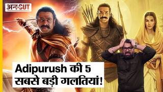 Adipurush Movie Roast: Prabhas, Kriti Sanon और Saif Ali Khan की फिल्म Adipurush की क्या हैं 5 सबसे बड़ी गलतियां?
