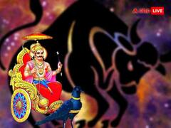Shani Vakri 2023: आज से कुंभ राशि में शनि चलेंगे उल्टी चाल, कई राशियों की होगी चांदी-चांदी