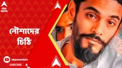 কেন্দ্রীয় নিরাপত্তা চেয়ে অমিত শাহকে ফের আবেদন জানালেন নৌশাদ সিদ্দিকি