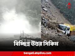 অতিবৃষ্টিতে রাস্তায় ধস, পুরোপুরি বিচ্ছিন্ন উত্তর সিকিম, আটকে প্রায় ২ হাজার পর্যটক