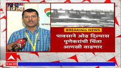 Pune Water Issue : पाऊस लांबला, पुण्यात पाणीकपात अटळ, कोणत्या धरणात किती पाणीसाठा?