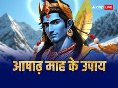 Aashad Maah 2023: आषाढ़ माह में राशि अनुसार करें ये उपाय, होगी शुभ फलों की प्राप्ति