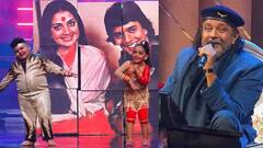 মঞ্চে হাজির খুদে মিঠুন আর যোগীতা বালি! নাচের প্রতিযোগিতায় 'ডিস্কো ডান্সার'-কে বিশেষ সম্মান