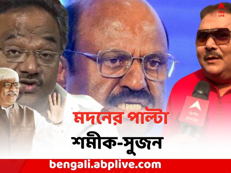 Panchayat Election 2023: Samik Bhattacharya Sujan Chakraborty attacks Madan Mitra after TMC leader s  Controversial statement on Governor Panchayat Election 2023:'আমায় একটু জায়গা দাও, মায়ের মন্দিরে..', রাজ্যপালকে নিয়ে মদন বিবৃতির মানে বোঝালেন শমীক