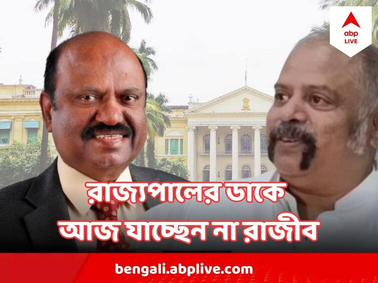 Panchayat Poll 2023 State Election Commissioner Rajiv Sinha Not Going To Raj Bhawan After Getting Summoned Panchayat Poll 2023 : রাজ্যপাল তলব করলেও আজ রাজভবনে যাচ্ছেন না রাজ্য নির্বাচন কমিশনার, কী জানালেন?