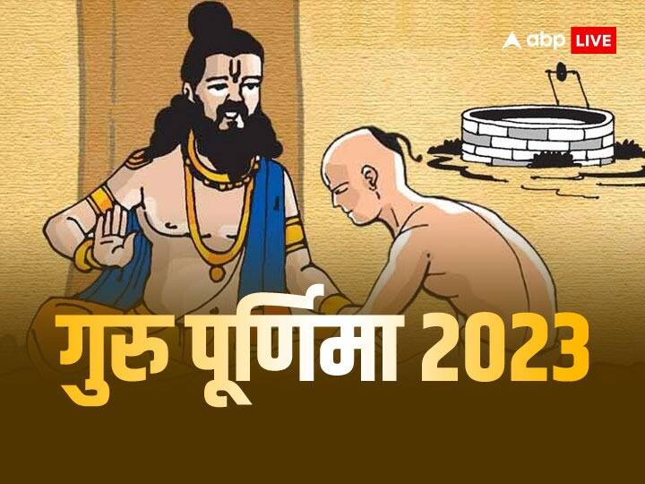 Guru Purnima 2023 Auspicious yoga Guru Diksha Significance Guru Dosh Upay Guru Purnima 2023: गुरु पूर्णिमा के दिन इन 3 शुभ योग में दीक्षा लेने से सफलता की राह होगी आसान