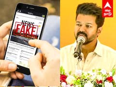 Actor Vijay warns about Fake News : போலி செய்திகளை பரப்பும் ஒரு தரப்பினர்! யாரை சொல்கிறார் விஜய்?