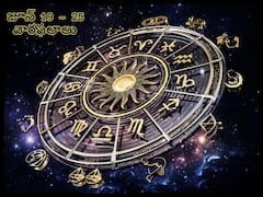 Weekly Horoscope 19 to 25 June 2023: ఈ రాశులవారికి ఐశ్వర్యం, ఆనందం, ఆరోగ్యం - జూన్ 19 నుంచి 25 వరకూ వారఫలాలు