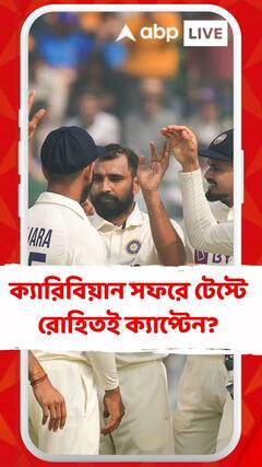 ক্যারিবিয়ান সফরে টেস্টে রোহিতই ক্যাপ্টেন?