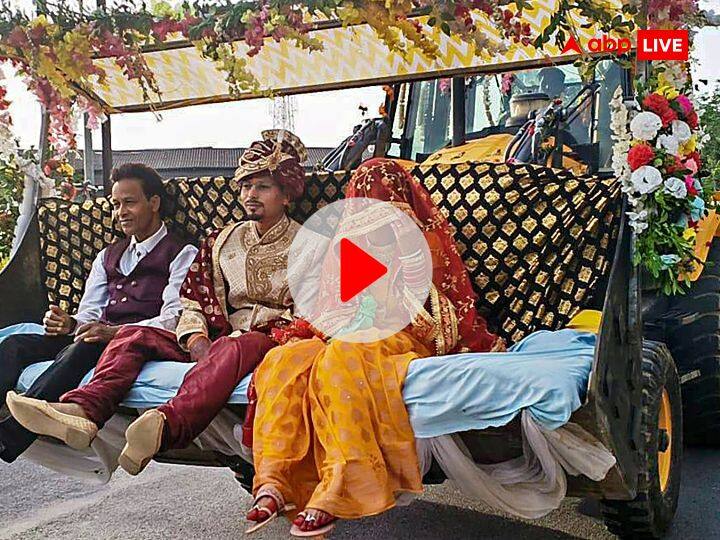 JCB Viral Video: ना घोड़ा ना गाड़ी जेसीबी पर दुल्हन को बैठाकर ले गया दूल्हा, अब वीडियो हो रहा वायरल Groom arrived on jcb to get married brides farewell in ranchi video viral JCB Viral Video: ना घोड़ा ना गाड़ी जेसीबी पर दुल्हन को बैठाकर ले गया दूल्हा, अब वीडियो हो रहा वायरल