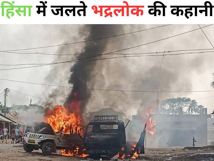 Why West Bengal catch fire in every election 5 died in Last 8 days Panchayat Chunav 2023 abpp केंद्रीय मंत्री की कार पर हमला, 8 दिन में 5 मरे; हर चुनाव में क्यों सुलग उठता है बंगाल?