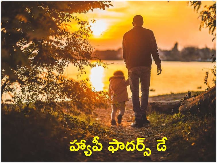 Fathers day 2023 wishes in telugu Happy Fathers day Inspirational Images Message Quotes to share with your dad Fathers day 2023 Wishes: నాన్నకు ప్రేమతో ఇలా తెలుగులోనే శుభాకాంక్షలు చెప్పండి