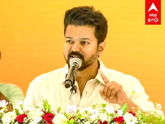Vijay Political Speech : ”தப்பு நடக்குது மாத்தணும்”மாணவர்கள் மத்தியில் அரசியல்! விஜய் கொடுத்த HINT!